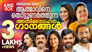 Christian Worship Songs Malayalam | Non Stop Malayalam Christian Songs | Super Hit Devotional Songs