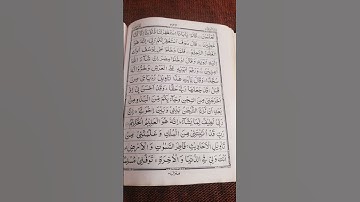سوره یوسف آیات 99-101 | حفظ قرآن