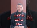 الخنساء تبكي أخاها صخرا اكسبلور الجزائر السعودية دويتو التغطيه مصر