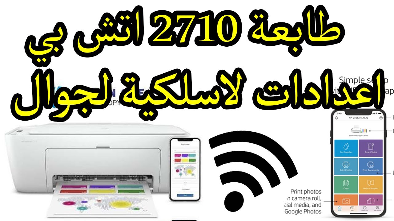 hp deskjet 2710 lesson Sincerely collar