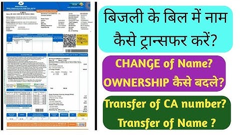 How to Transfer Electricity bill CA number. Electricity Bill Ownership Transfer? TPDDL  Ownership