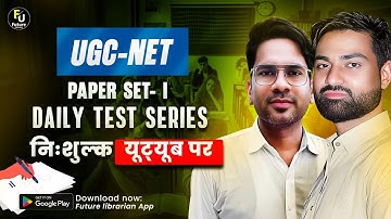 UGC NET Library Science Test Series #1 Previous Year Questions | UGC NET 2025 | Library Science MCQ