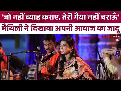 Maithili Thakur sang 'Radhika Gori Se...' for Anjana Om Kashyap | Maithili Thakur Bhajan