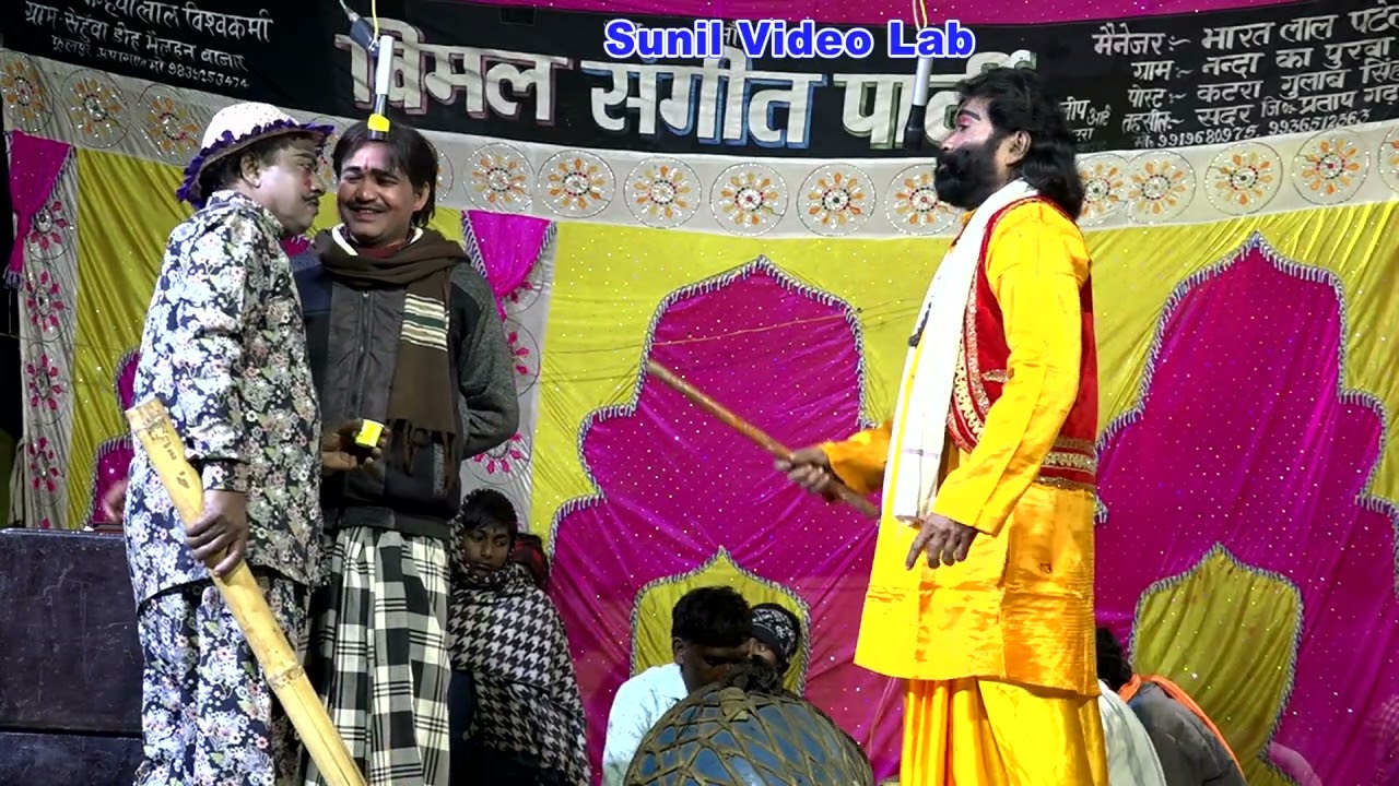 07 भारत लाल की नौटंकी एक नए अंदाज में भक्तिनिया भागलपुर बिचकुरिया ओझा की संगीत