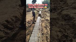 Boundary wall me curing zaruri hai! 💧Nahi kiya to crack pakka 😱Strong wall chahiye?  curing karo 👍