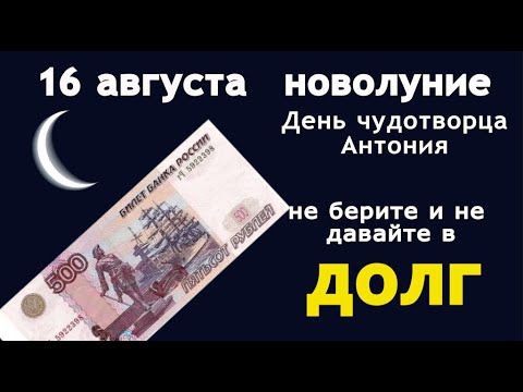 16 августа Антоний Вихровей. Попросите у ветра здоровья а у воды мудрости