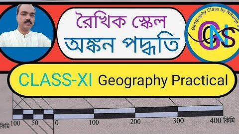 Class 11 Practical Geography // রৈখিক স্কেল অঙ্কন পদ্ধতিConstruction of Linear Scale