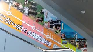 JR西日本敦賀駅構内で小浜線沿線の壁面シーン(2023年7月23日日曜日)携帯電話で撮影