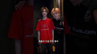 얘들아 우리 형 자랑 좀 할게. 댓글 알지? #TRENDZ #트렌드지 #라엘 #정예찬 #ra_L #YECHAN