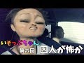 【いそっぷちゃん】第6回 囚人が怖か！