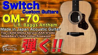 Switch Custom Guitars OM-70 w / L.R. Baggs Anthem 弾く