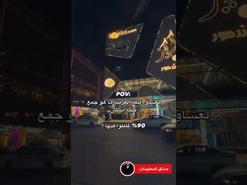 لعشاق اللغة العربية ماهو جمع كلمة انسان لعشاق اللغة العربية ماهو جمع كلمة انسان العراق