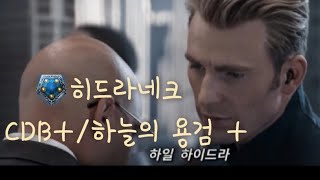 우리들은 하이드라 어셈블!! -히드라네크[섀도우버스/Shadowverse/CDB+/Rotation] screenshot 2