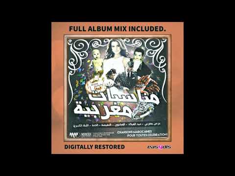       هادي ساعة مبروكة مسعودة