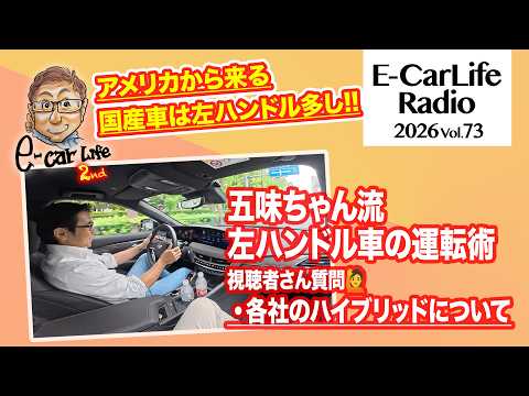 2026 #73 [Q&A!] Reviewing the Characteristics of Hybrids from Various Manufacturers!! Also Discus...