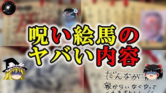 縁切り神社 Youtube