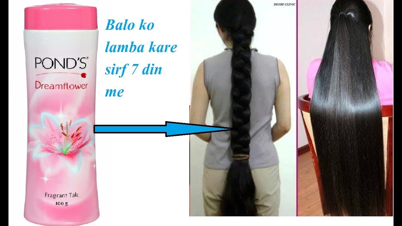 Balo ko lamba kaise kare Baal ko lamba karne ka tarika hindi me