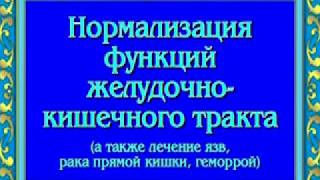 Орис Нормализация функции желудочно-кишечного тракта