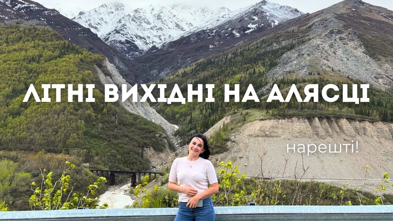 ПОБАЧИЛИ найвищу гору Америки: нарешті білі ночі