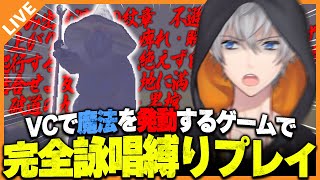 【MageArena】バズったので完全詠唱縛りプレイで遊ぶぞ！ 08/14【アベレージ/Vtuber】