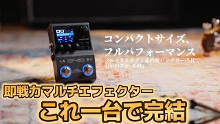 Valeton GP50 Multi-Effects Pedal for Guitar and Bass (Perfect for