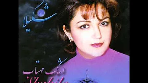 Shakila - Ghame Yar | شکیلا - غم یار