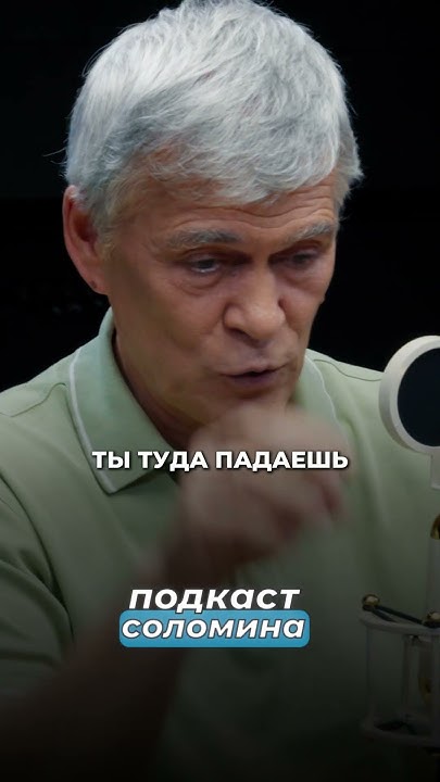 Путешествие во времени | Подкаст Глеба Соломина - YouTube