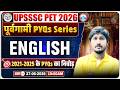 UPSSSC PET 2026 | UPSSSC PET English Previous Year Questions | UP PET English PYQs (2021-25)