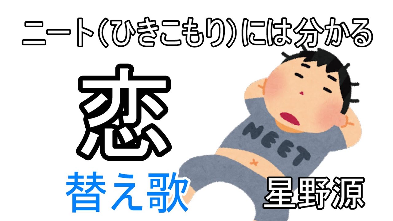 元替え歌系歌い手 替え歌の歌詞の作り方やコツを解説してみた すらふーブログ