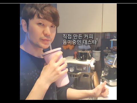 [최정철의 소소한 일상] 커피 내려마시기 #1