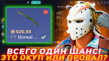 CSFAIL ВСЕГО ОДИН ШАНС! | ЭТО ОКУП ИЛИ ПРОВАЛ? | ПРОВЕРКА САЙТА | ОТКРЫТИЕ КЕЙСОВ КСГО | CS2 КЕЙСЫ