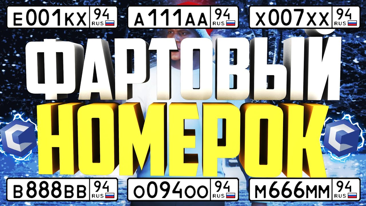 94 регион авто