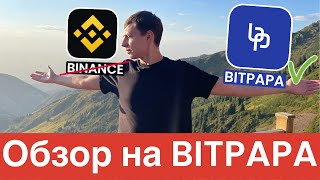 ГДЕ КУПИТЬ КРИПТУ ? УХОД BINANCE ИЗ РОССИИ ! ОБЗОР НА БИРЖУ BITPAPA !