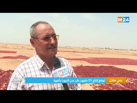 بني ملال توقع إنتاج 21 مليون طن من النيورا