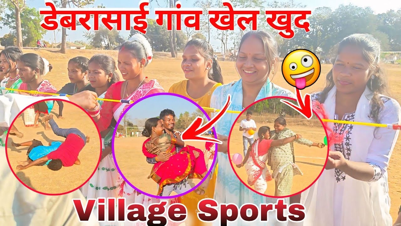 डेबरासाई गांव का खेल खुद // Village Sports Debrasai 
