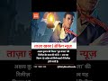 अक्षय कुमार की 'भूत बंगला' की नई रिलीज डेटसामने#BhutBangla#AkshayKumar #Priyadarshan#BollywoodUpdate