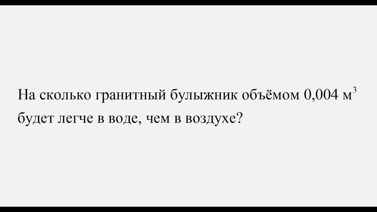 Решение задачи 634, сборник по физике Лукашик В.И., Иванова Е.В. - YouTube