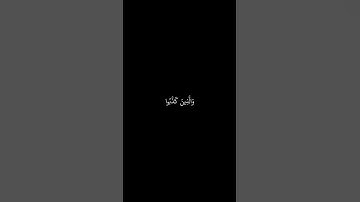 قرآن شاشة سوداء - القارئ: سعود الشريم - كرومات قرآن - تلاوة من سورة الأعراف #كرومات_قرآن