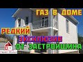 🔴КРАСИВЫЙ Дом 118м2 на 4 сотках с газом в Краснодаре. Купить дом на ростовском шоссе