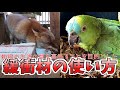 動物の生活の質を高めることを目的とした緩衝材の使い方 How to use the buffer material to increase the QoL at the zoo
