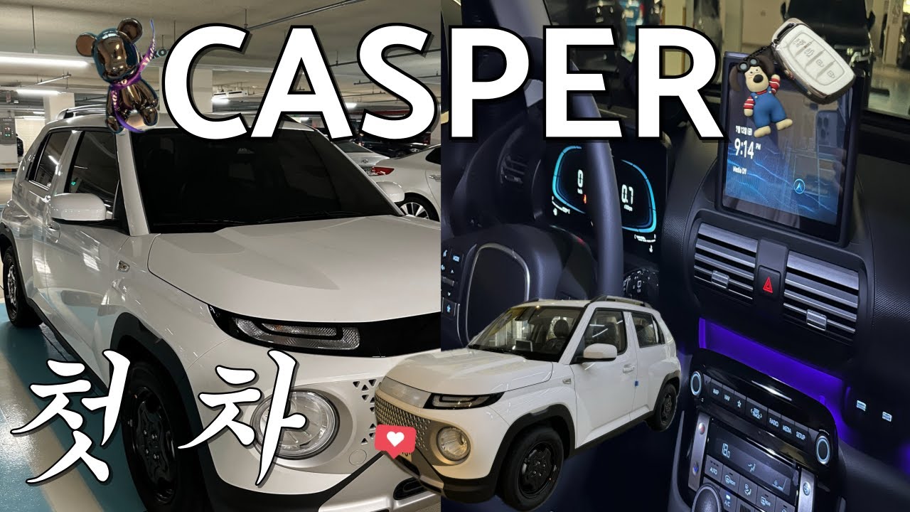 [🚙캐스퍼 언박싱 VLOG] 안녕 내 첫 차ㅣ계약부터 인수까지 7일ㅣ캐스퍼 디에센셜ㅣ신차 출고 브이로그ㅣ비닐뜯기 asmrㅣ쿠팡 차꾸 용품 추천
