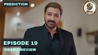 Muhafiz Episode 19 [Eng Sub] Junaid Khan - Momina Iqbal | July 17, 2026 | Prediction