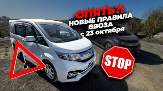 ❌НОВЫЕ ПРАВИЛА❌ЧТО БУДЕТ ДАЛЬШЕ❓ ЦЕНЫ❗HONDA STEPWGN ПОД ЗАКАЗ🟢