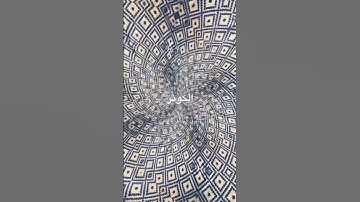 ‏ما شاء الله تبارك الرحمن ما أجمل صوته #سورة_الكوثر #القرآن_الكريم