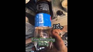 How to Remove Stuck Oil Filter |  Removal Tool hacks shorts viral trending reels | @juggartv15
