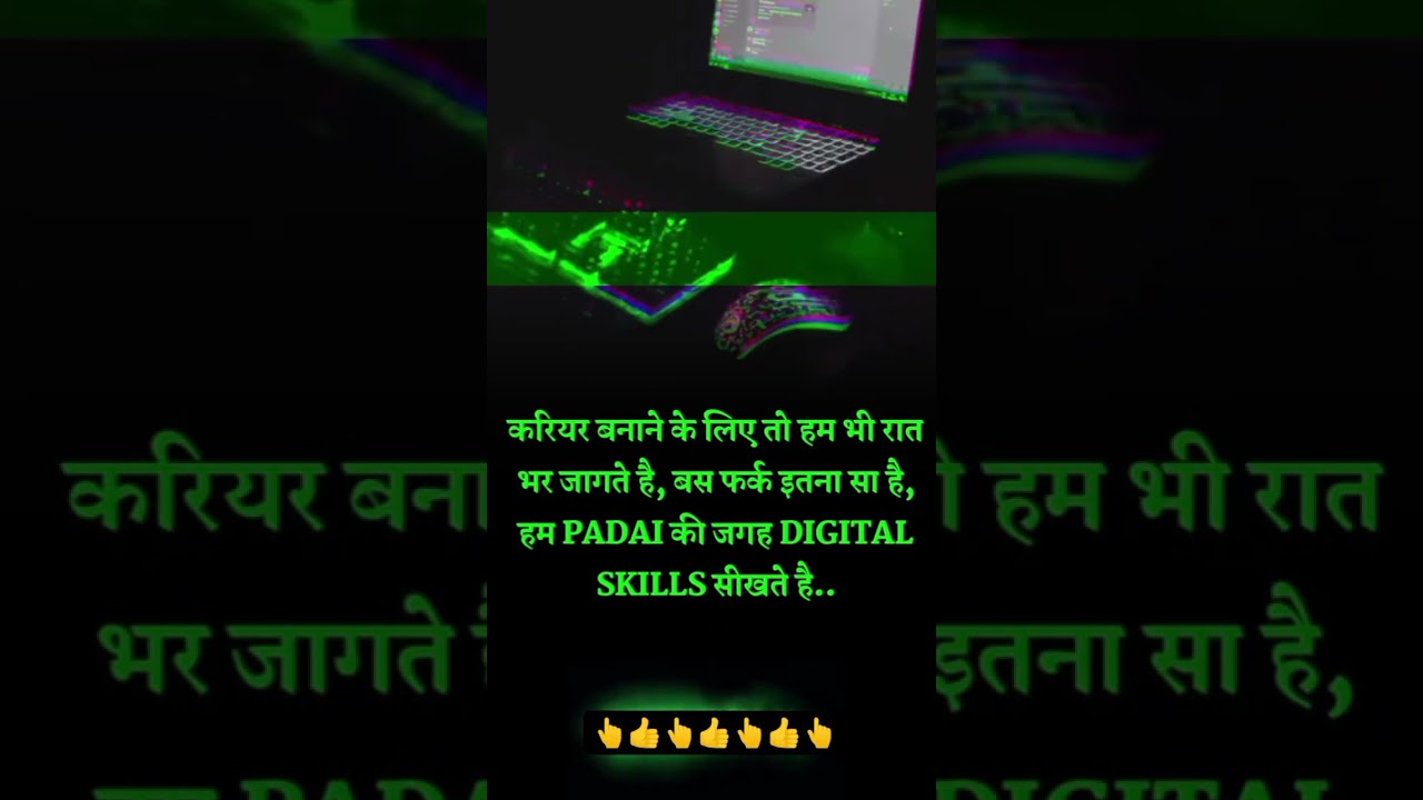 digital skills tr motivation 💪