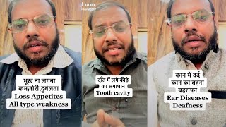 Dr arun upadhyay || Ayurved Tiktok,tooth cavity first aid, loss appetite, soft silky hair ayurvedic screenshot 4