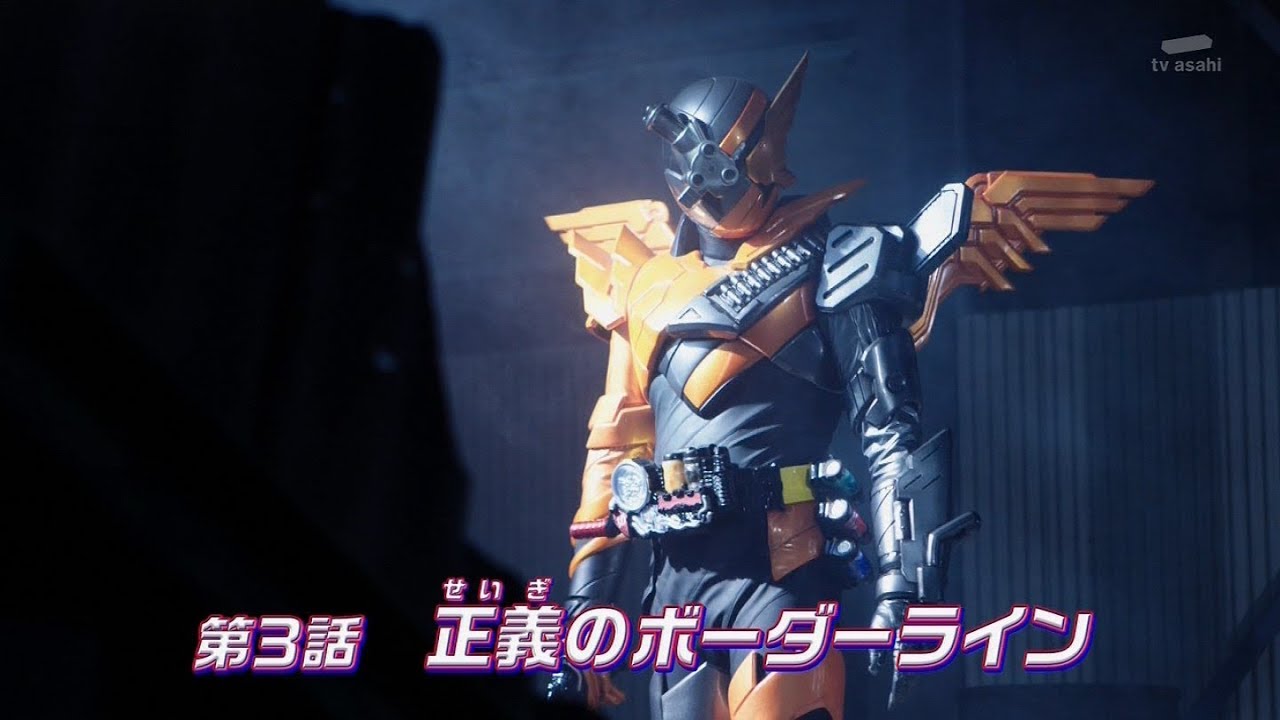 仮面ライダービルド 第3話 予告 Kamen Rider Build Ep3 Preview Youtube