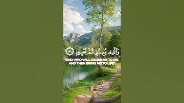 قرآة جميلة تلاوة من سورة الشعراء(القارئ أحمدخضر).🌿🌿🌿🌹🌸❤