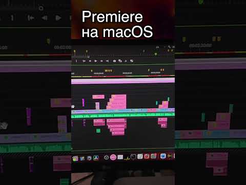 Видео: Premiere на Windows vs macOS